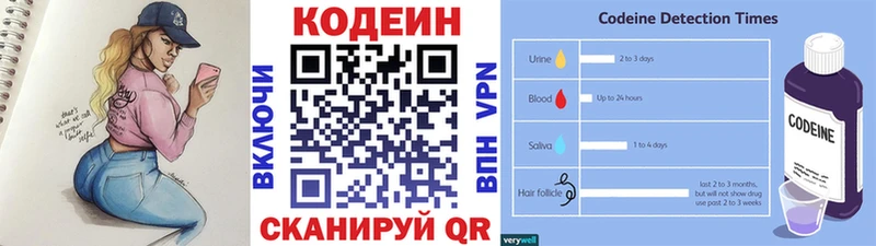 Кодеин напиток Lean (лин) Ясногорск