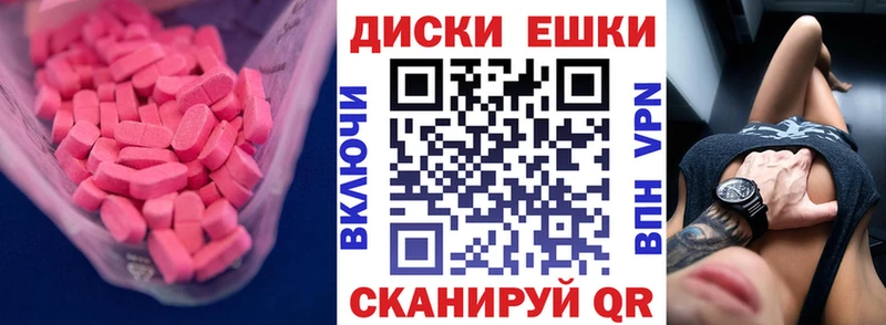 Экстази mix  купить  цена  Ясногорск 