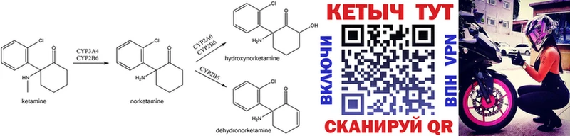 Кетамин ketamine Ясногорск