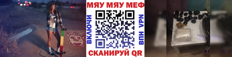 Мефедрон mephedrone  мориарти состав  Ясногорск 