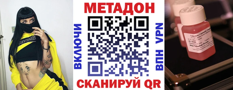 Метадон белоснежный  даркнет сайт  Ясногорск 